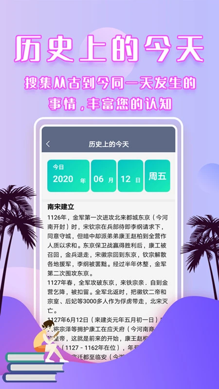 倒数时间管理器