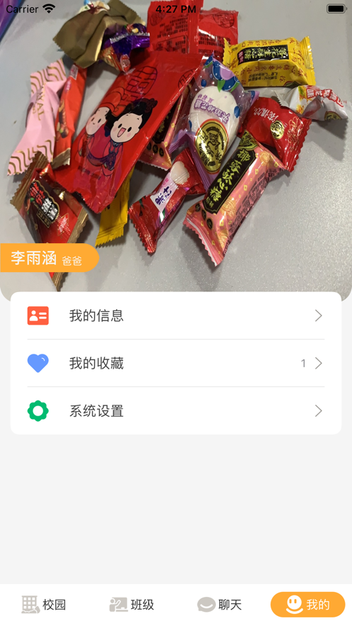 小谷粒家长端