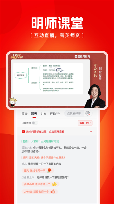 金标尺公考 金标尺公考