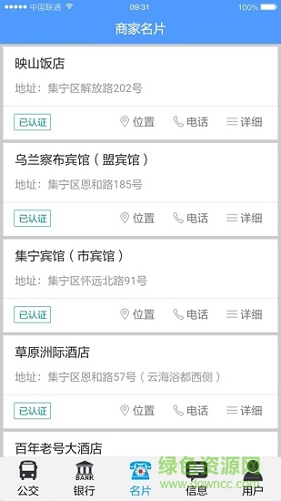 易同城 易同城