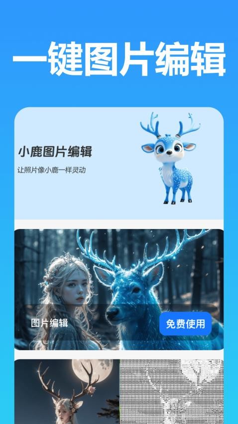 图片编辑器软件 图片编辑器软件