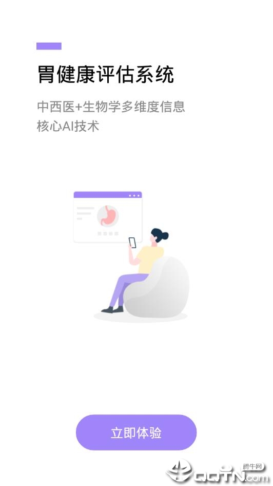 福州胃健康