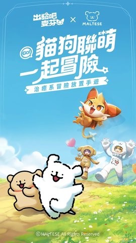 出發吧麥芬