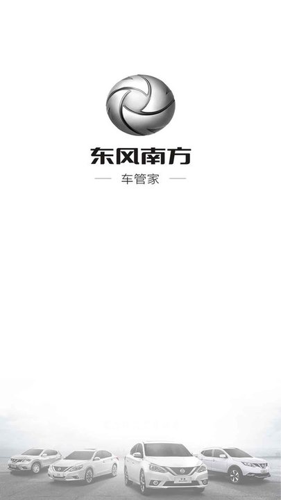 车管家 车管家