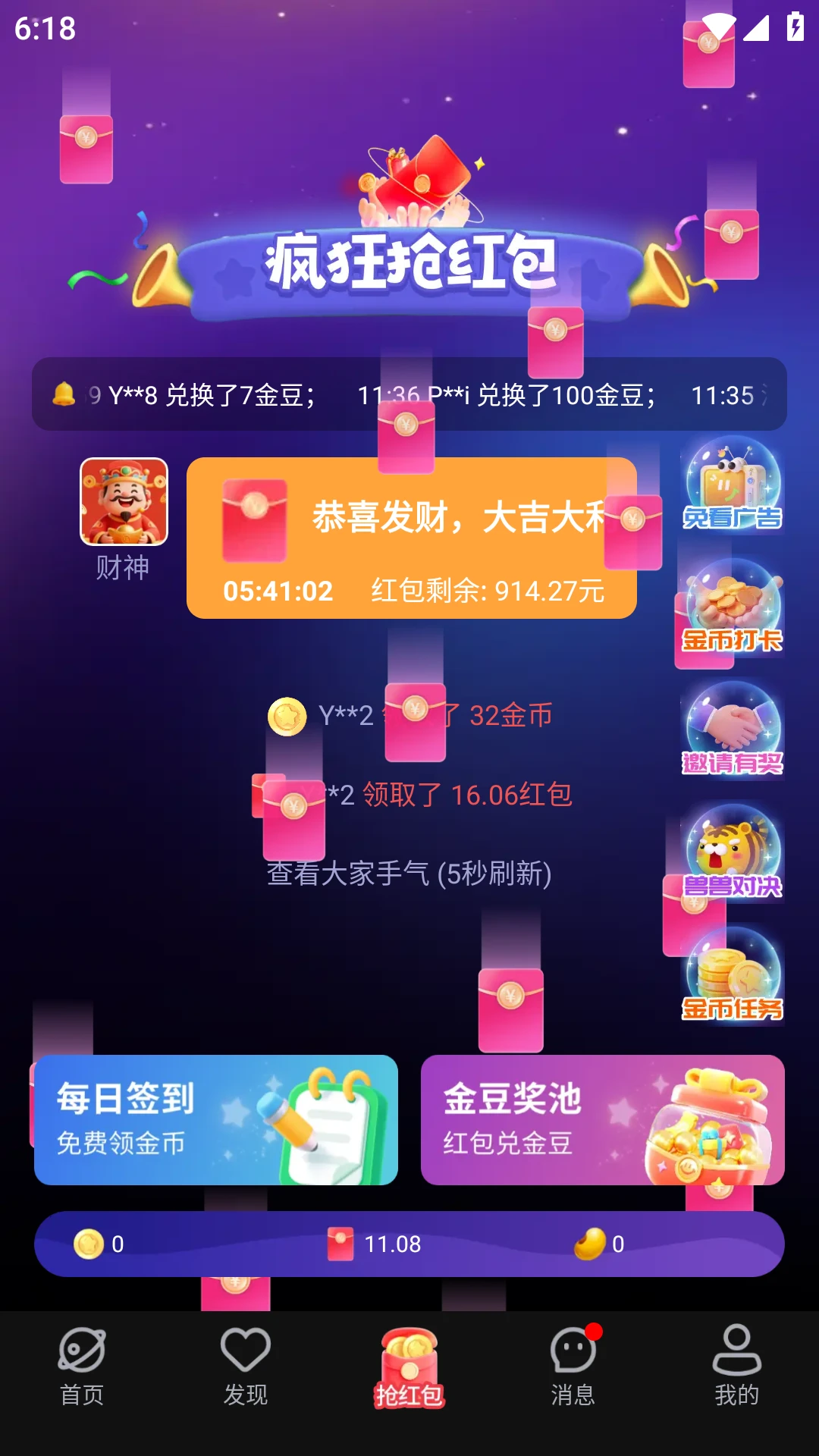 老友