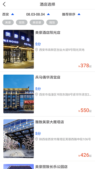 美豪酒店官方版 美豪酒店官方版