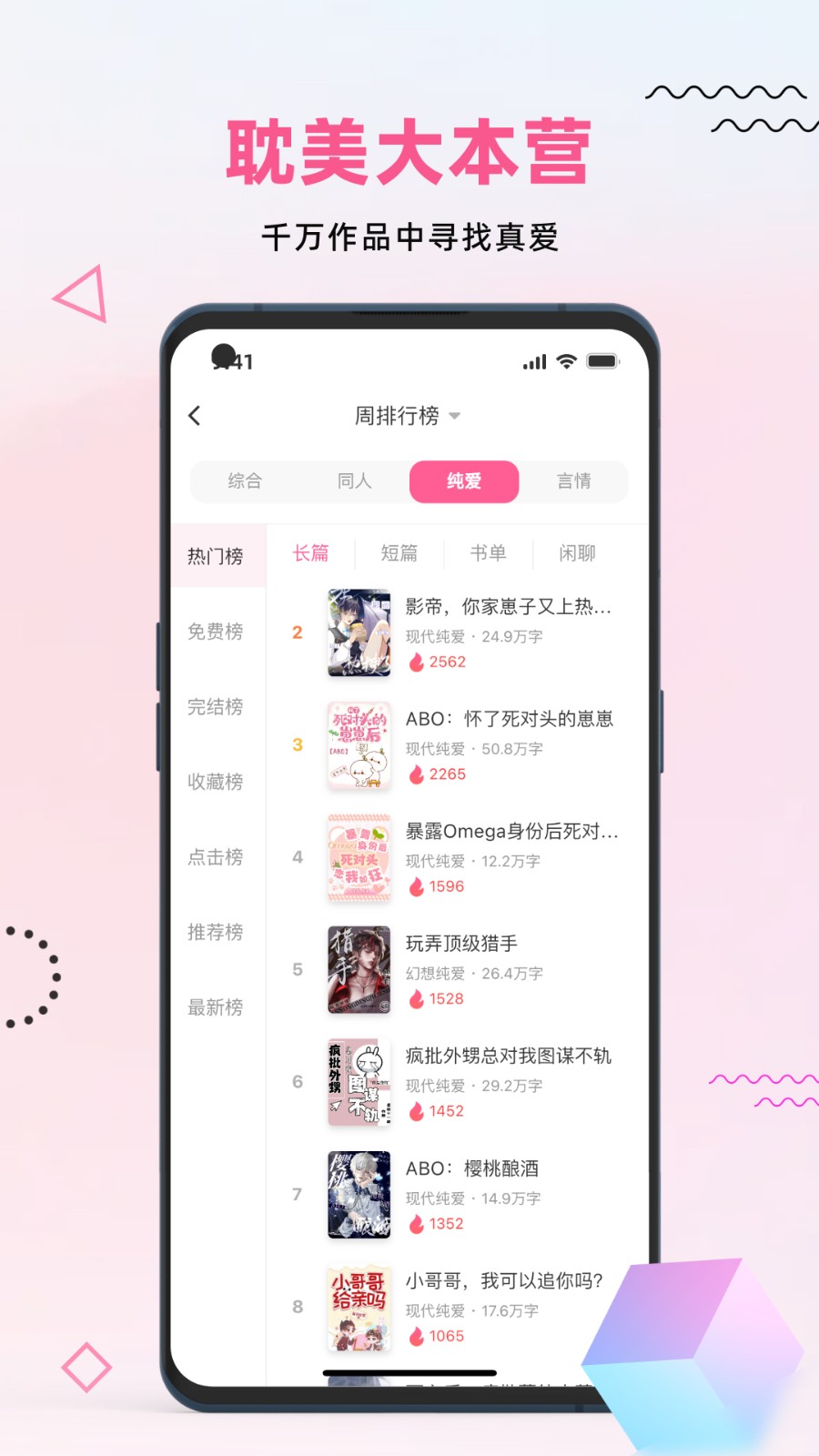 布咕阅读app