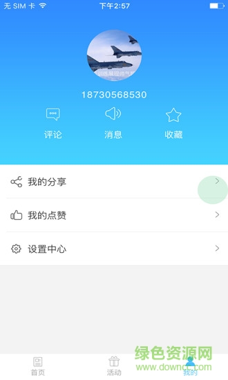 河北日报