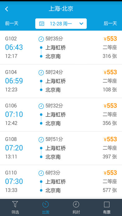 易行商旅