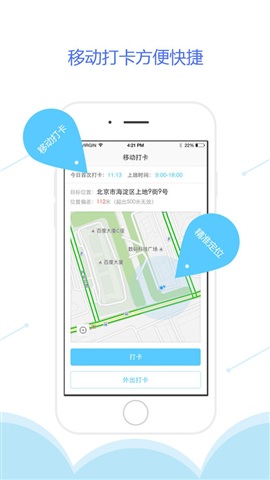 iQuicker app(移动办公) iQuicker app(移动办公)