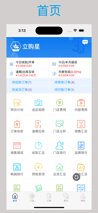 立购星