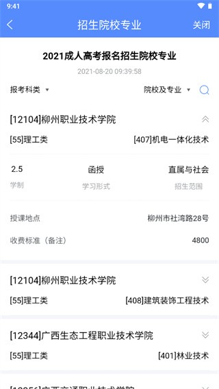 广西成考