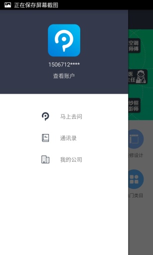 先问朋友