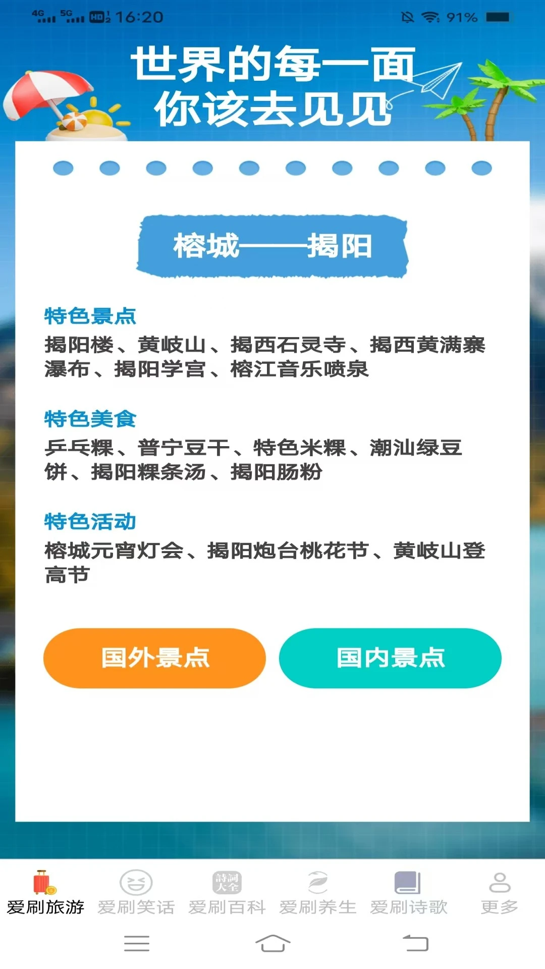 龙伶爱刷