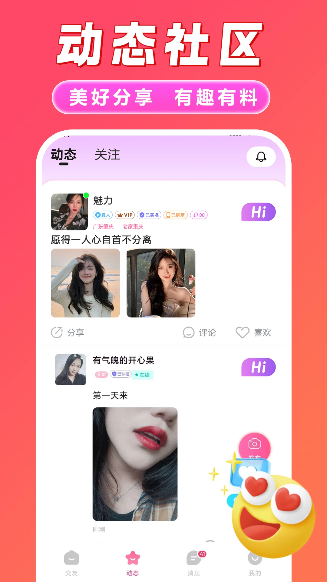 同城中年相爱