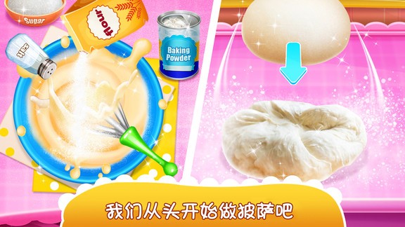 独角兽披萨美食家(unicorn pizza)