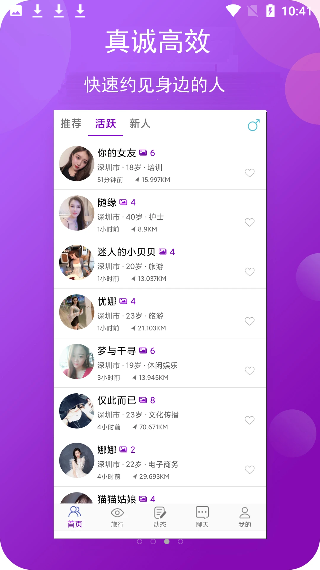 面具走心