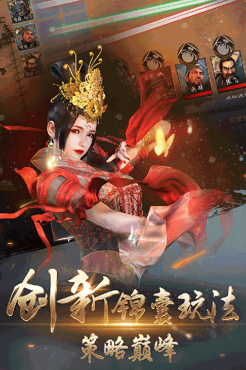三国演义:兵临城下