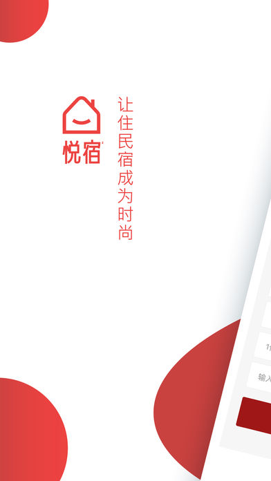 全民悦宿