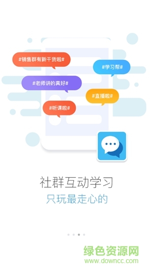 亿利云学堂