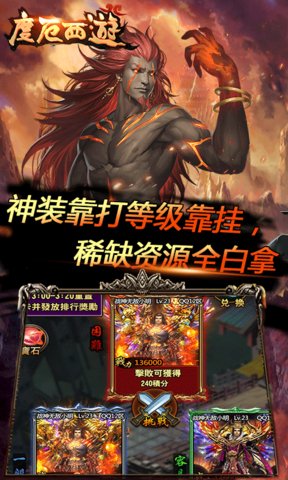 度厄西游游戏 度厄西游游戏