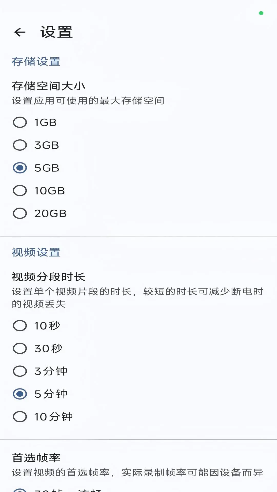 行车护盾