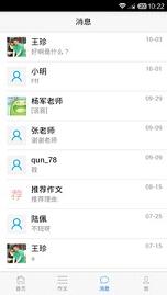 批改网