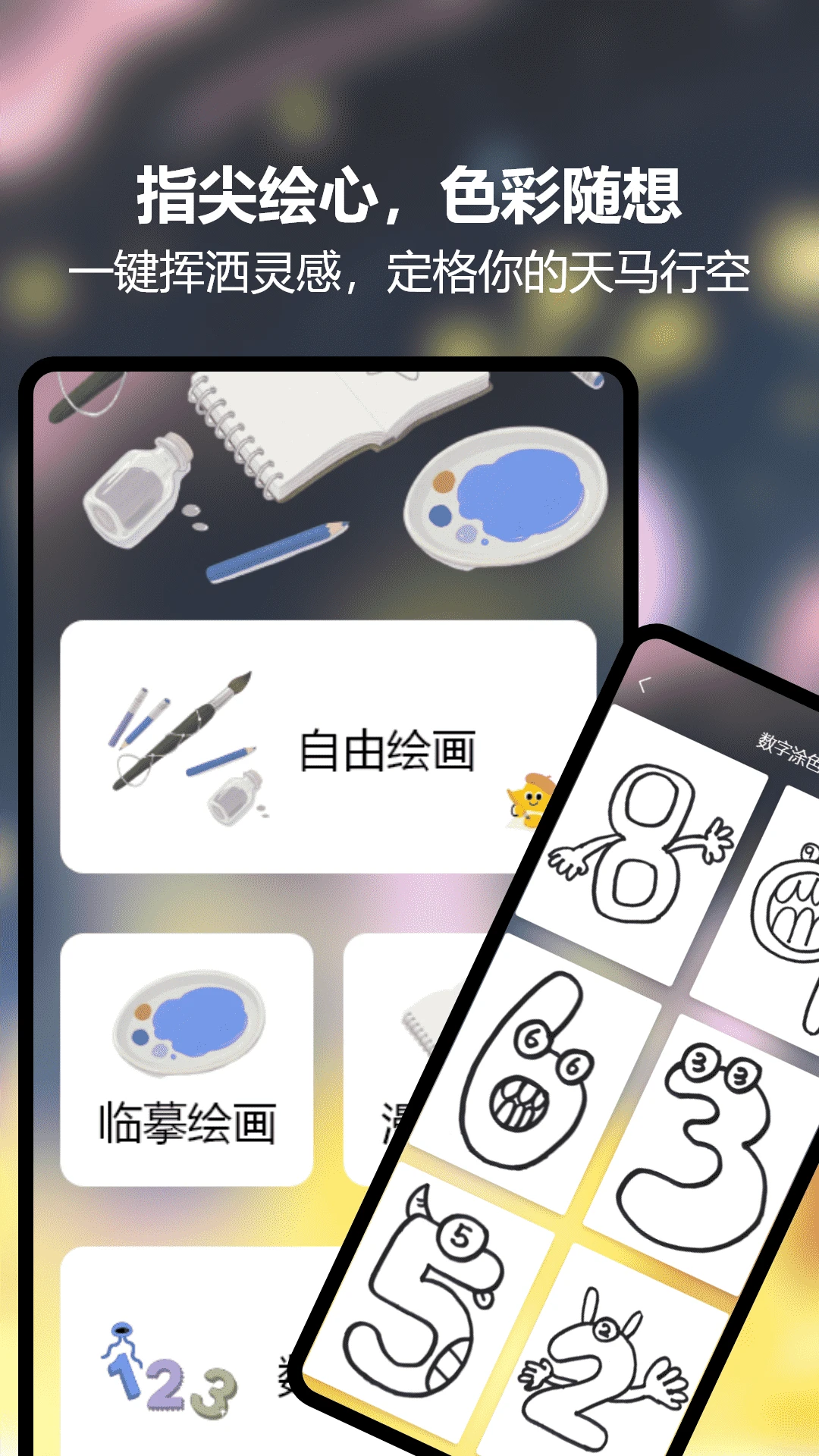 sketch素描