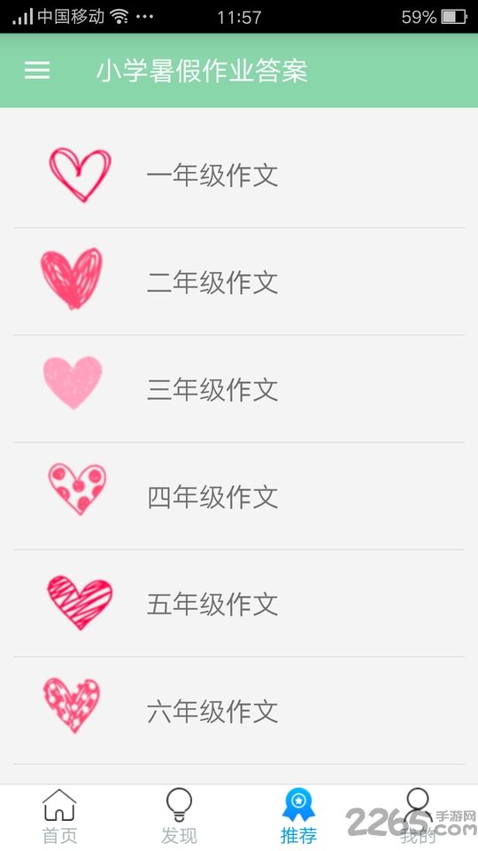 作业答