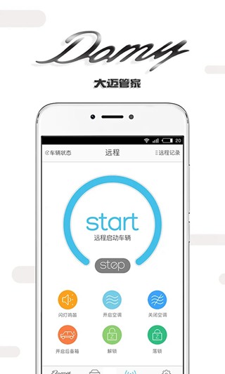 舞力全开手机控制器安卓版v8.0.2