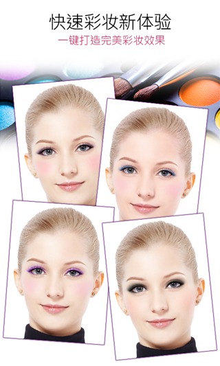 玩美彩妆ipad版 玩美彩妆ipad版