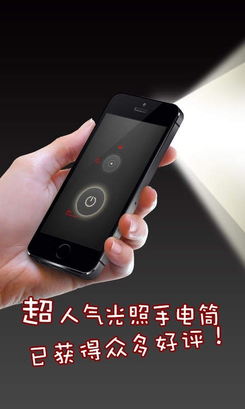 强光手电筒 强光手电筒