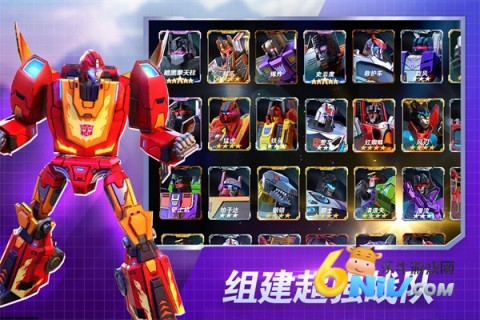 变形金刚网页游戏