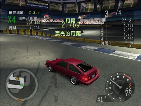 极品飞车8中文版