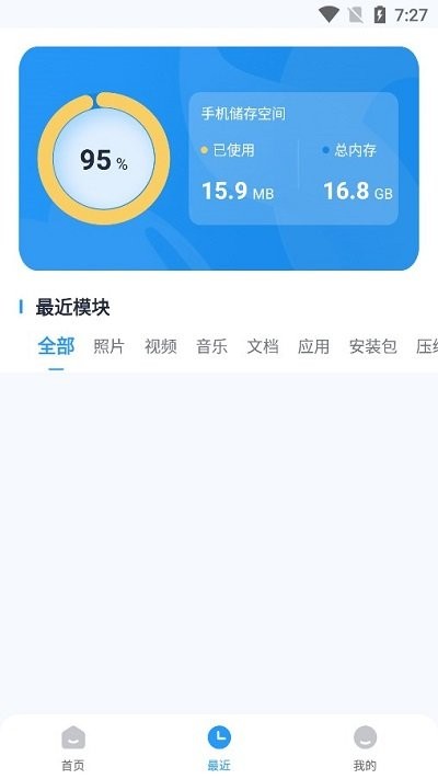 ES文件浏览助手 ES文件浏览助手