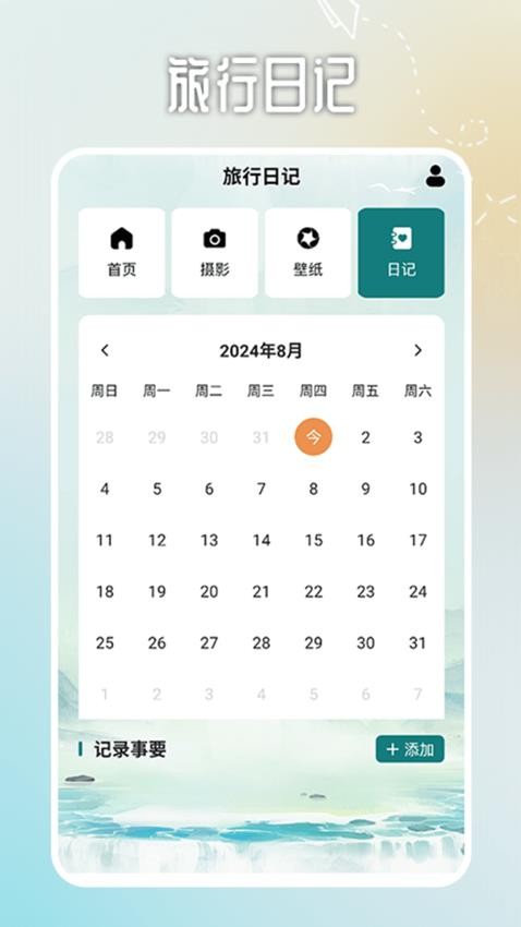小小山海记