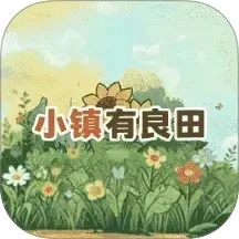 我家菜园子