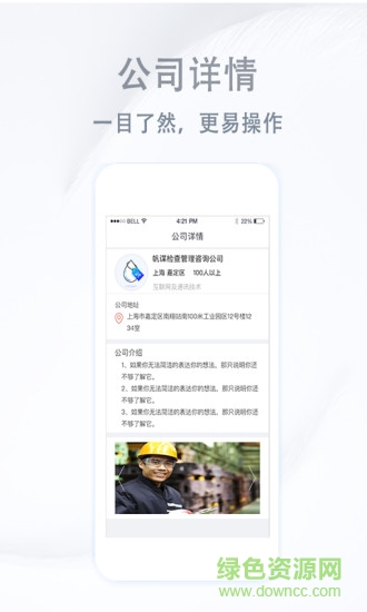 阳光职场HR