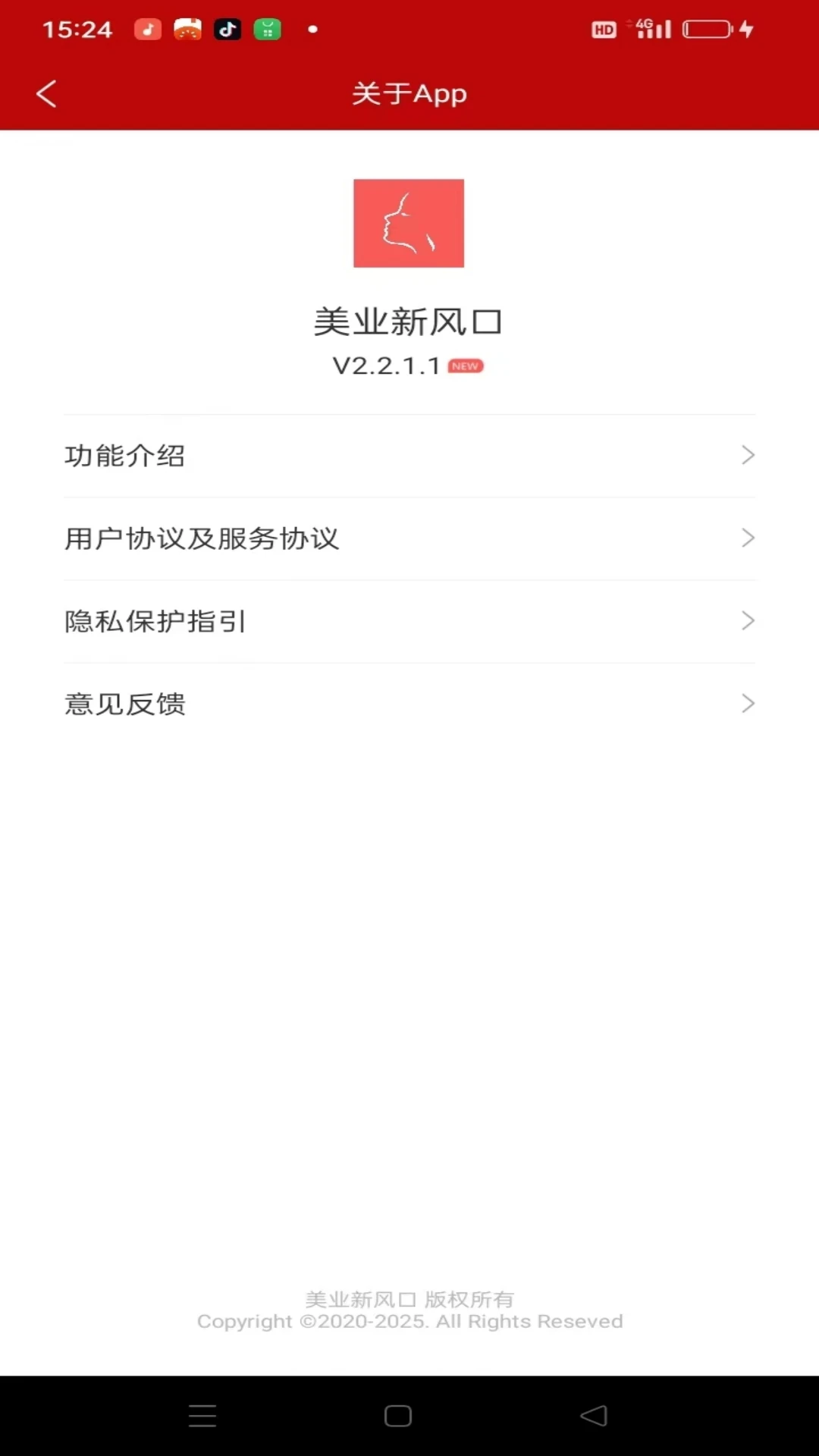 美业新风口