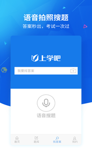 上学吧找答案 上学吧找答案