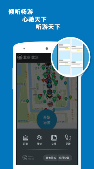 故宫导游 故宫导游