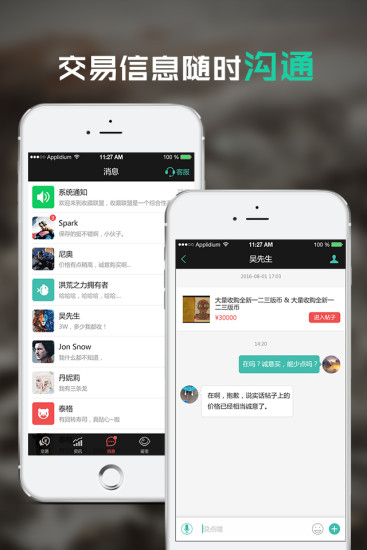 收藏联盟 收藏联盟