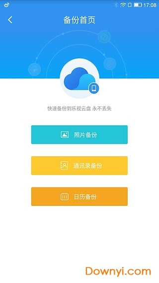 乐视云盘