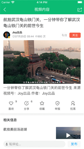 江夏生活网app