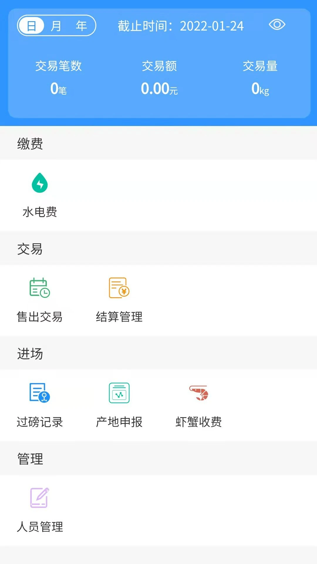 智慧南环桥