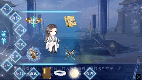 仙路传说-吾情