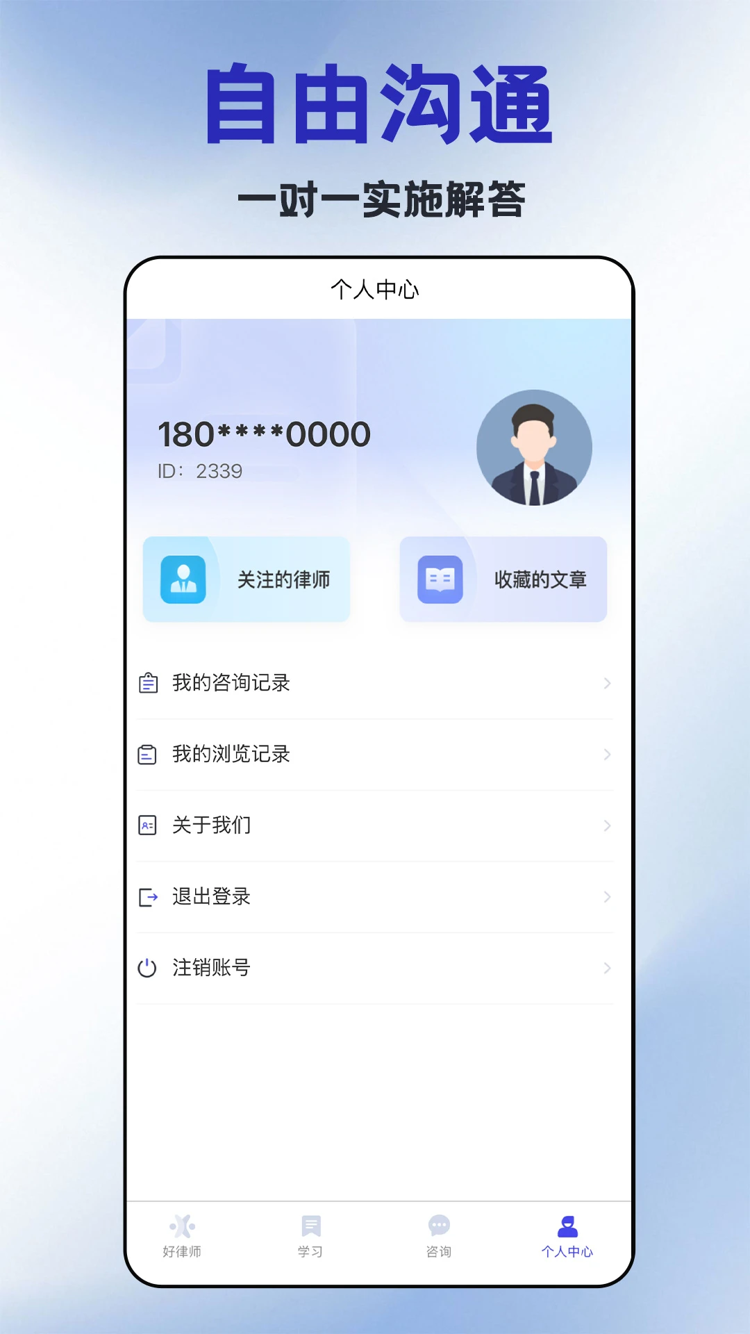 好律师在线