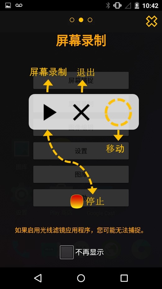touchshot屏幕截图app touchshot屏幕截图app