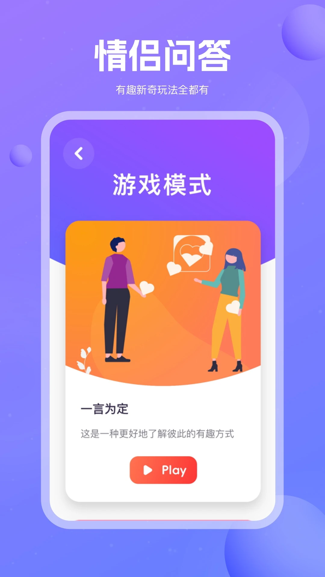 嗨皮聚会