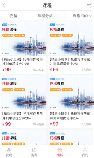 三立GRE考试